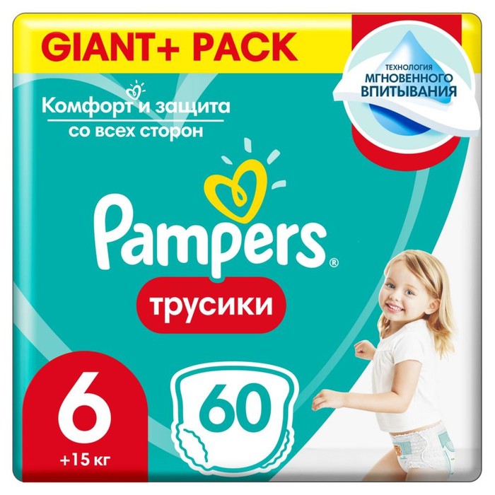 Трусики Pampers Pants, размер 6, 60 шт. - Фото 1