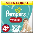 Трусики Pampers Pants, размер 4+, 99 шт. 4449069 - фото 8832531