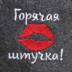 Шапка для бани с вышивкой "Горячая штучка", серая - Фото 2