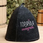 Шапка для бани с вышивкой "Горячая штучка", серая - Фото 6
