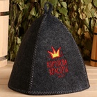 Шапка для бани и сауны, «Королева красоты», полиэфир 70%, шерсть 30%, «Добропаровъ» - Фото 2