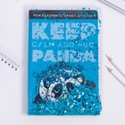 Ежедневник с обложкой шейкер «Панда», А5, 96 листов - фото 33368236