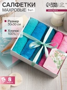 Салфетки махровые «Этель» Sweet and beautiful, 5 шт., 30×30 см, хлопок 100% - Фото 1