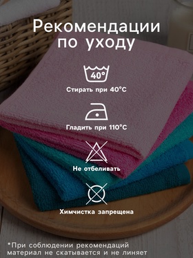 Салфетки махровые «Этель» Sweet and beautiful, 5 шт., 30×30 см, хлопок 100%