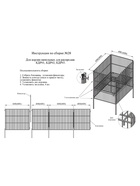 Корзина для распродаж 40×40×78 см, цвет хром - Фото 6