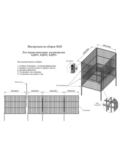Корзина для распродаж 40×40×78 см, цвет хром