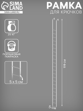 Рамка для крючков, 5×5.5×119 см, белая  (артикул 4459875)  большой выбор товаров оптом и в розницу по низким ценам с доставкой