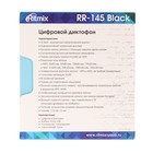 Диктофон Ritmix RR-145 8GB, MP3/WAV, дисплей, металл корпус, черный - фото 9558806