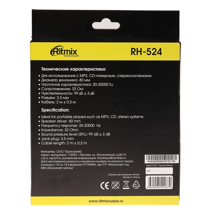 Наушники Ritmix RH-524, полноразмерные, 99 дБ, 32 Ом, 3.5 мм, 2 м, черные - фото 51296260