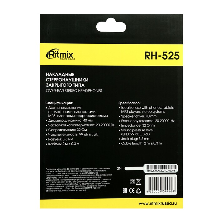 Наушники Ritmix RH-525, полноразмерные, 99 дБ, 32 Ом, 3.5 мм, 2 м, черные - фото 51296266