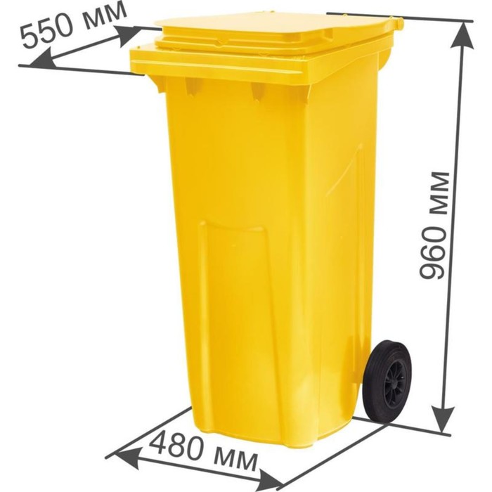 Мусорный контейнер на 2-x колесах с крышкой 120 л желтый - фото 1881971690