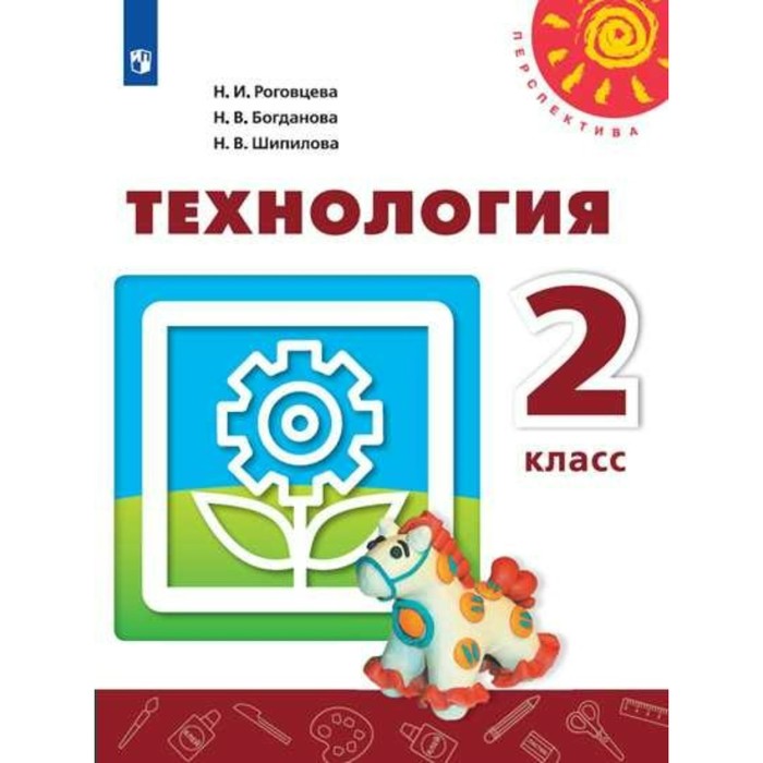 Технология 3кл Перспектива Роговцева Р/т /20-22