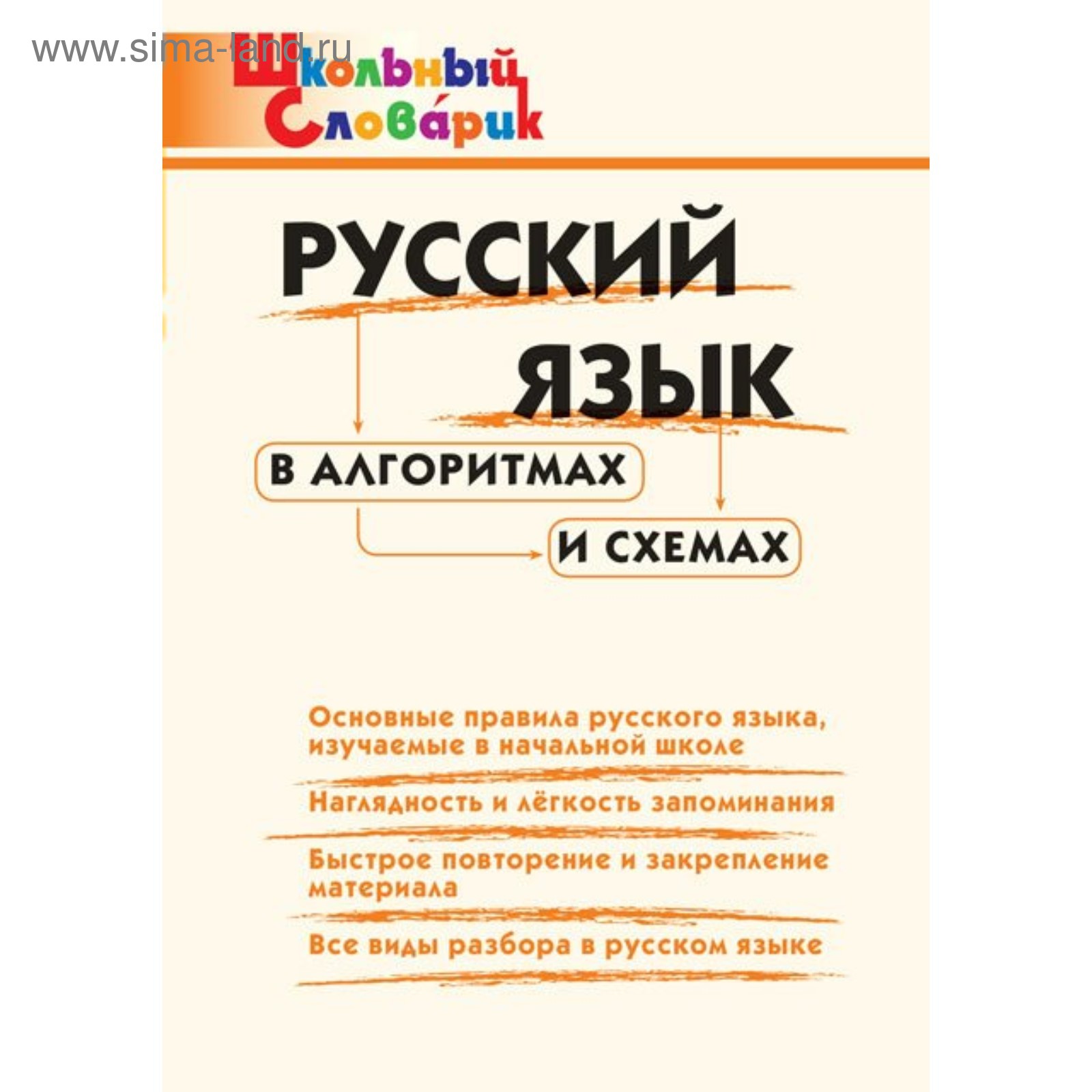 Лапшенкова В.В. Использование наглядных средств обучения на уроках русского языка в начальной школе