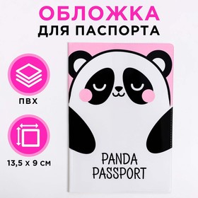 Обложка на паспорт "Панда", ПВХ