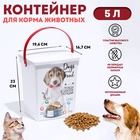 Контейнер для корма животных «Собаки», 19.6×16.7×23 5 л - Фото 1