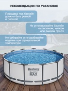 УЦЕНКА Бассейн каркасный Bestway Steel Pro Мах 56420, 366×122 см, фильтр-насос, тент, подстилка, лестница, круглый - Фото 6