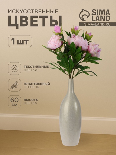 Цветы искусственные «Пион дуо», 12×60 см, сиреневые