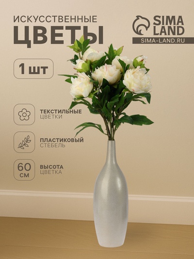 Цветы искусственные «Пион дуо», 12×60 см, белые