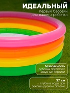 УЦЕНКА Бассейн надувной INTEX «Радуга», 168×46 см, от 3 лет, 56441NP - Фото 2