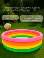 УЦЕНКА Бассейн надувной INTEX «Радуга», 168×46 см, от 3 лет, 56441NP - Фото 4