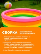 УЦЕНКА Бассейн надувной INTEX «Радуга», 168×46 см, от 3 лет, 56441NP - Фото 5