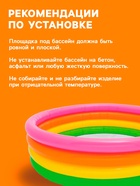 УЦЕНКА Бассейн надувной INTEX «Радуга», 168×46 см, от 3 лет, 56441NP - Фото 6