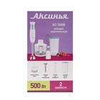 УЦЕНКА Блендер "АКСИНЬЯ" КС-306В, 500 Вт, 2 скорости, бело-бирюзовый - Фото 5