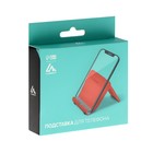 Подставка для телефона Luazon, складная, регулируемая высота, красная - Фото 11