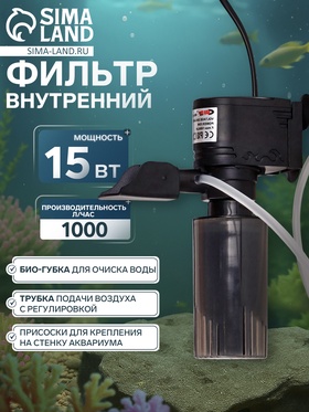 {{photo.Alt || photo.Description || 'Фильтр внутренний Sea Star HX-1200F, 1000 л/ч, 15 Вт'}}