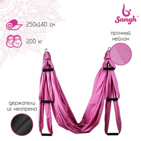 Гамак для йоги Sangh, 250x140 см, цвет розовый
