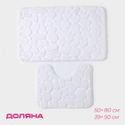 Набор ковриков для ванной и туалета Доляна «Галька», 2 шт: 39×50, 50×80 см, цвет белый - фото 1234886