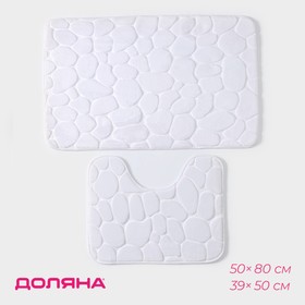Набор ковриков для ванной и туалета Доляна «Галька», 2 шт, 39×50, 50×80 см, цвет белый