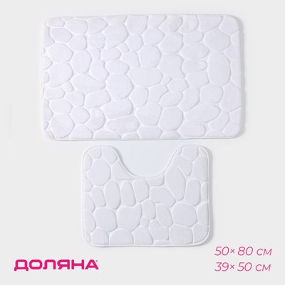 Набор ковриков для ванной и туалета Доляна «Галька», 2 шт, 39×50, 50×80 см, цвет белый