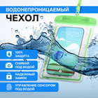 Водонепроницаемый чехол для телефона Luazon, 17×10 см, с отражателем, два фиксатора, МИКС - фото 51582620