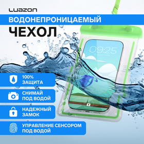 Водонепроницаемый чехол для телефона Luazon, 17х10 см, с отражателем, два фиксатора, МИКС