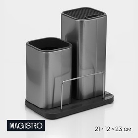 Подставка для ножей и столовых приборов Magistro «Металлик», 21x12x23 см, цвет серебристый