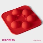 Форма для шоколада новогодняя Доляна «Шар», силикон, 15×15×2 см, 6 ячеек, цвет красный - фото 318637230