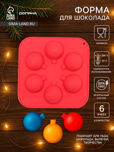 Форма для шоколада новогодняя Доляна «Шар», силикон, 15×15×2 см, 6 ячеек d=3.7 см, цвет красный