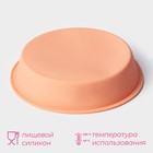Форма для выпечки Доляна «Круг», силикон, d=22 (по дну d=18 см), h=4.5 см, оранжевая - Фото 2