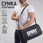 Сумка спортивная Sport- dress code на молнии, наружный карман, цвет чёрный - Фото 3