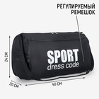 Сумка спортивная Sport- dress code на молнии, наружный карман, цвет чёрный - фото 10029489