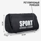 Сумка спортивная Sport- dress code на молнии, наружный карман, цвет чёрный 4439598 - фото 1031328