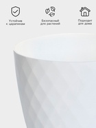 Горшок для цветов с прикорневым поливом «Румба», 1 л, белый - Фото 2