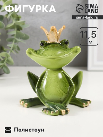 Фигурка полистоун лак «Лягушка-царевна», 11.5×10.5×7 см