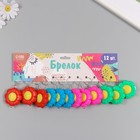 Фонарик брелок для ключей на кольце «Подсолнух», мигает, 1.5×4.8×4.8 см, МИКС - Фото 8