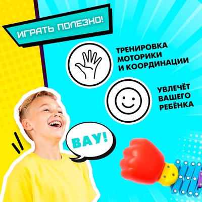 Хваталка-манипулятор «Кулак боксёра»