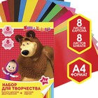 Набор "Маша и медведь" А4: 8л цветного одностороннего картона + 8л цветной двусторонней бумаги - фото 19605754