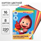Картон цветной, А4, 16 листов, 8 цветов, немелованный, односторонний, в папке, 220 г/м², Маша и Медведь - Фото 1