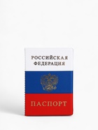 Обложка для паспорта, триколор - Фото 2