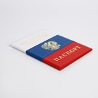 Обложка для паспорта, цвет триколор - Фото 3